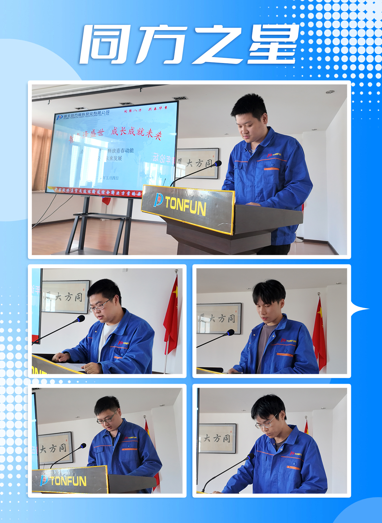 同方之星.jpg